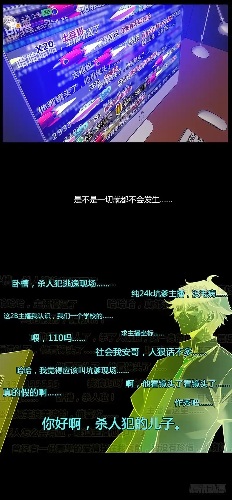 《上位守则》预告 第4页