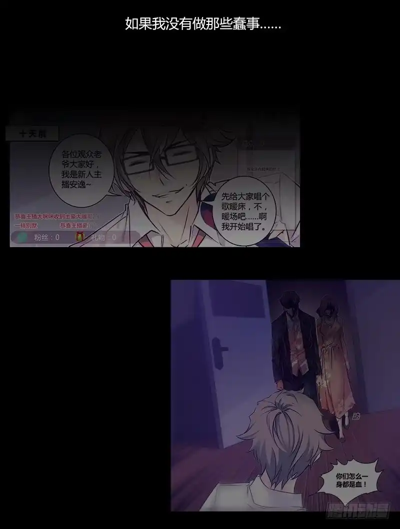 《上位守则》预告 第2页