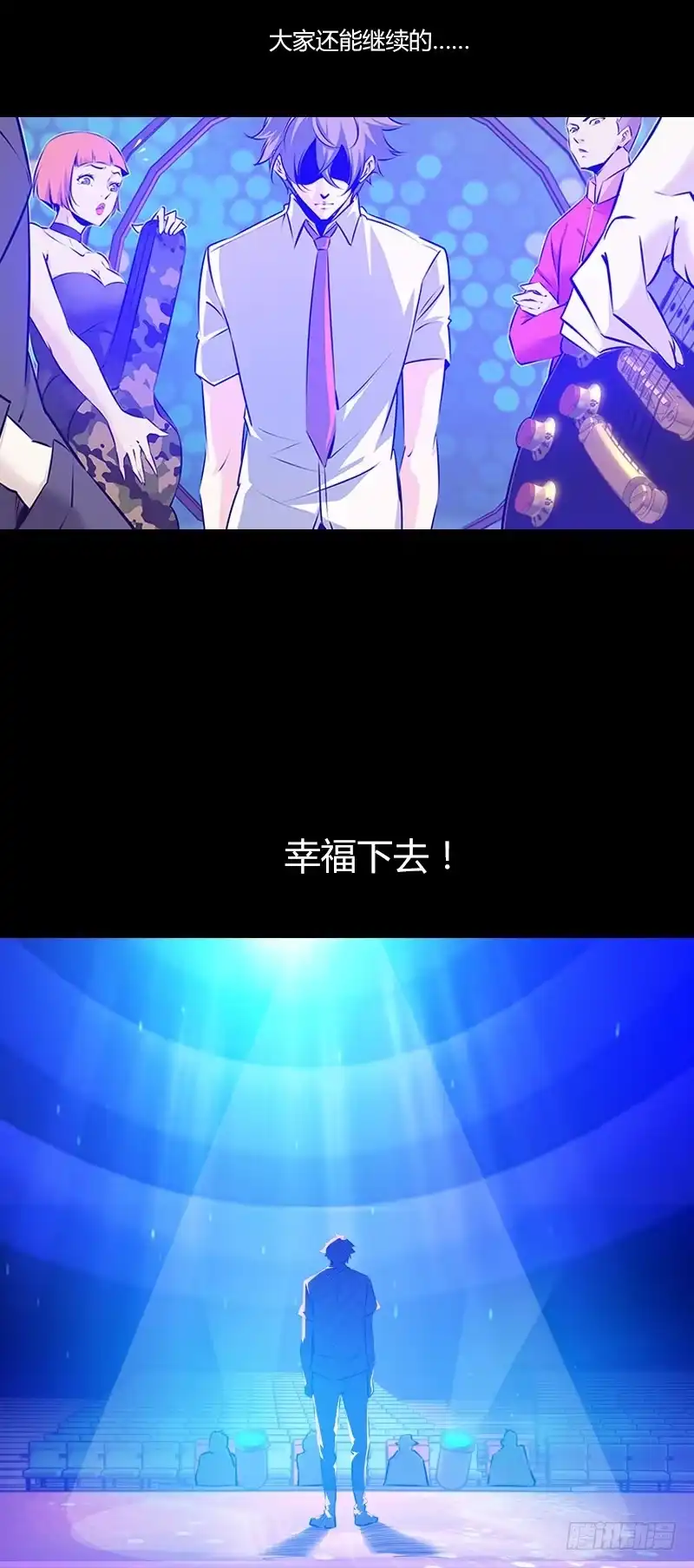 《上位守则》预告 第5页