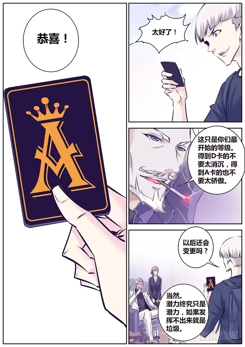 《上位守则》9.目标 第2页