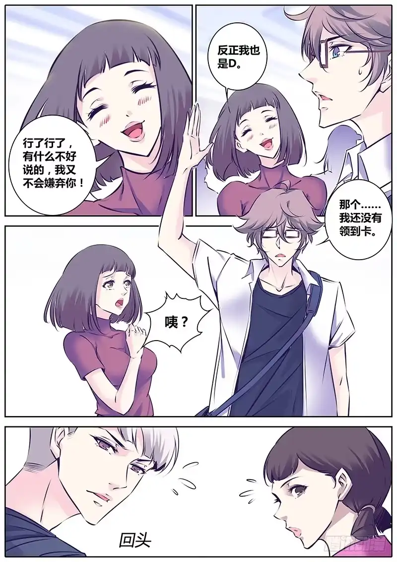 《上位守则》9.目标 第4页