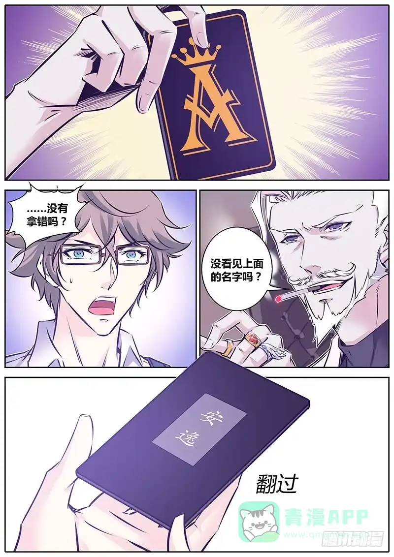《上位守则》9.目标 第6页