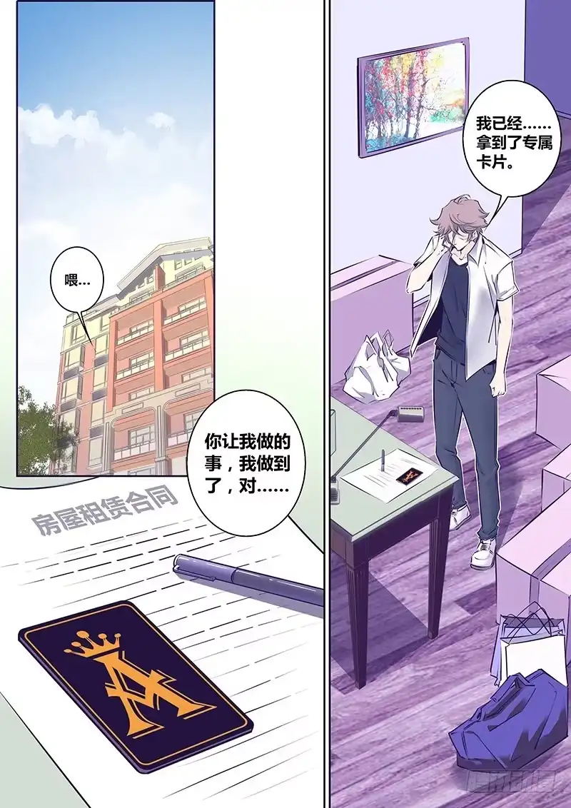 《上位守则》9.目标 第10页