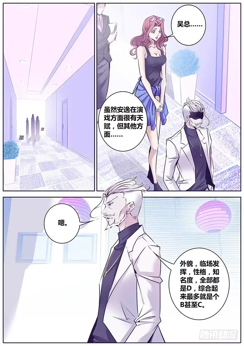 《上位守则》9.目标 第8页