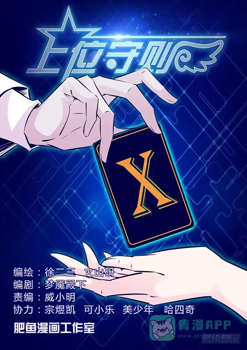 《上位守则》9.目标 第11页