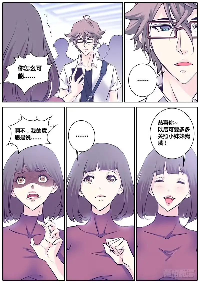 《上位守则》9.目标 第7页