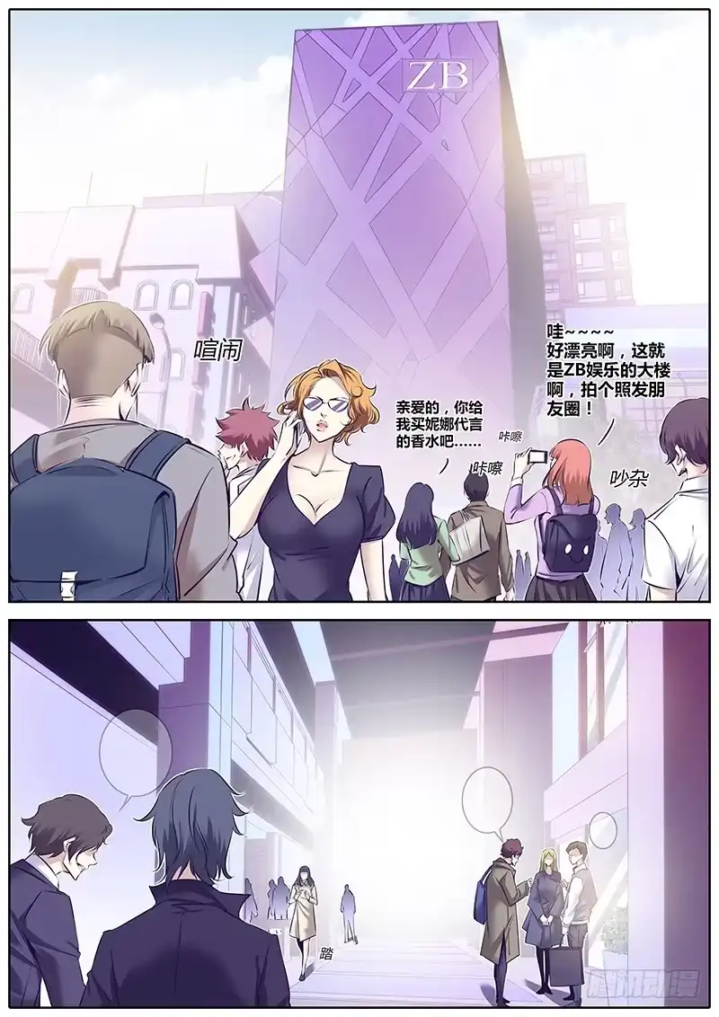《上位守则》10.无眠 第7页