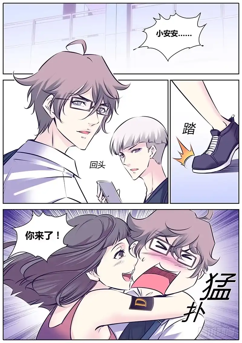 《上位守则》10.无眠 第9页