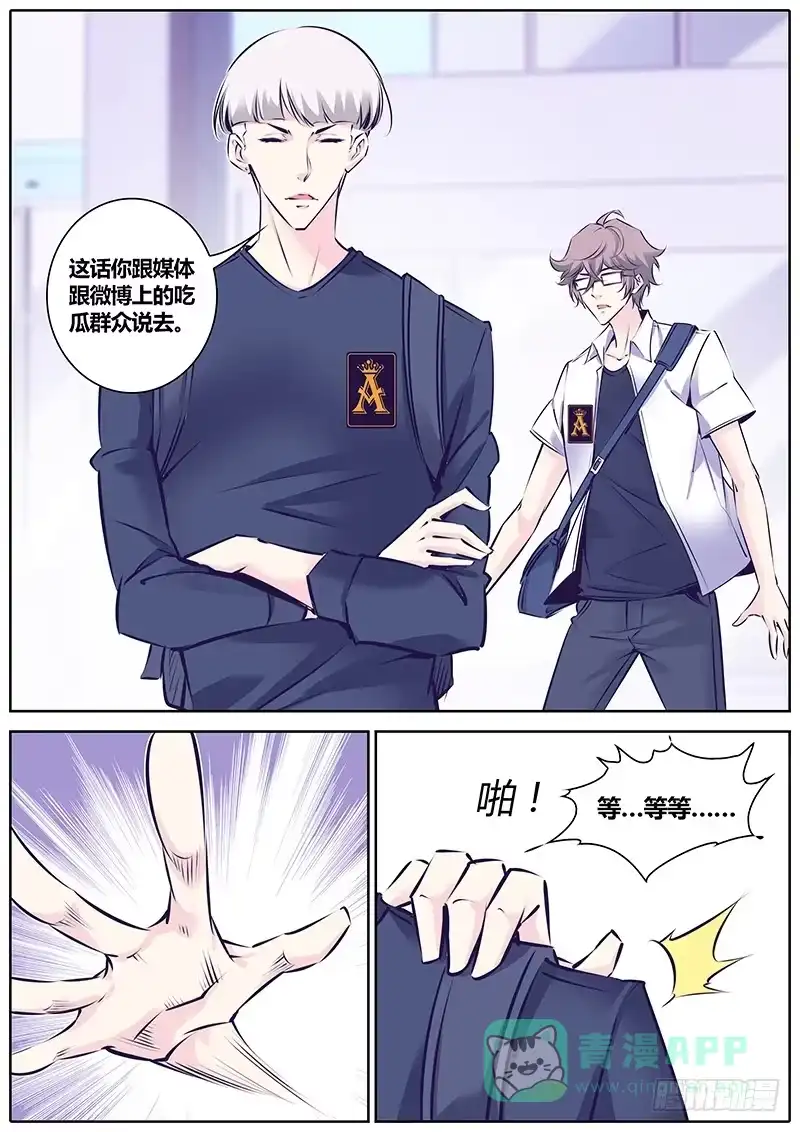 《上位守则》11.合影 第6页