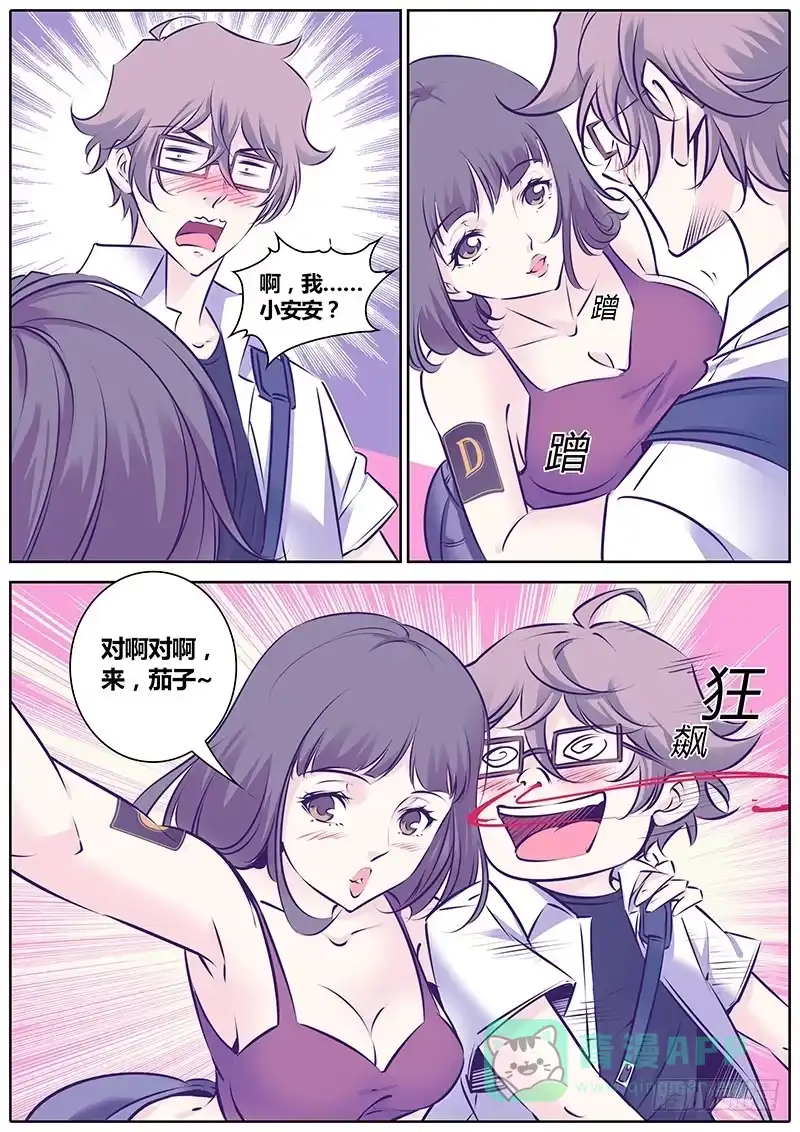 《上位守则》11.合影 第1页