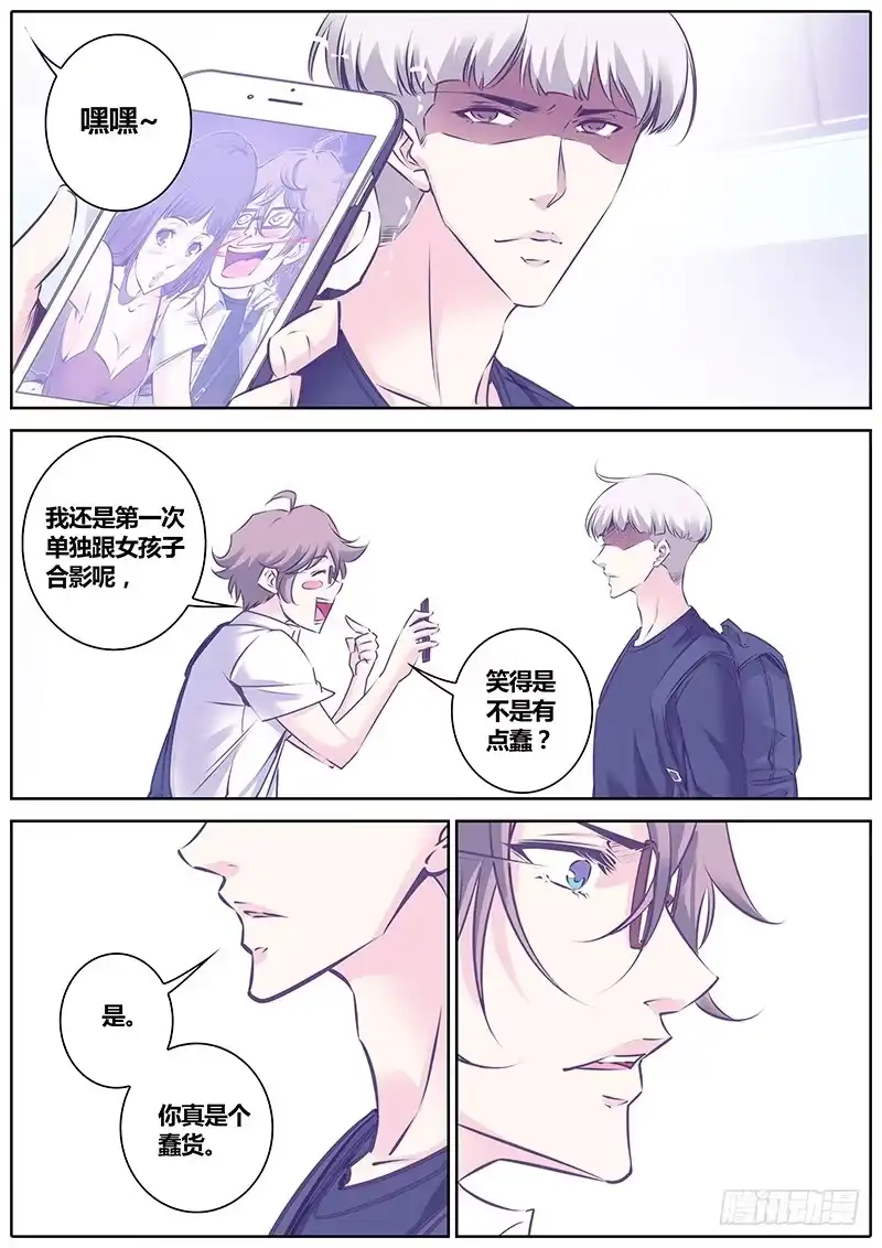 《上位守则》11.合影 第3页