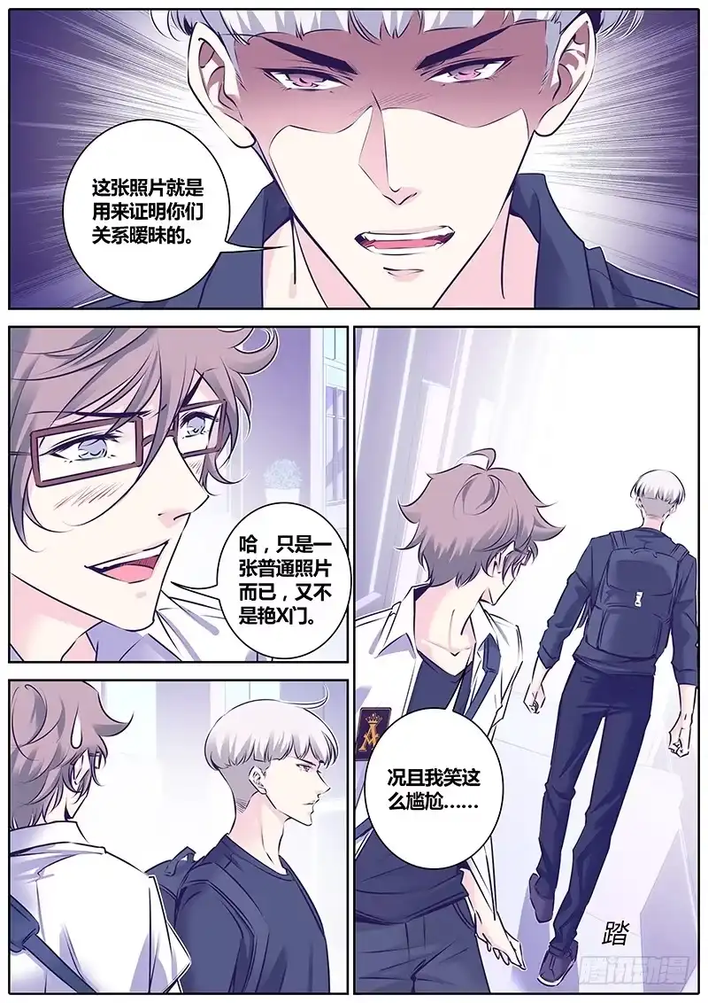 《上位守则》11.合影 第5页