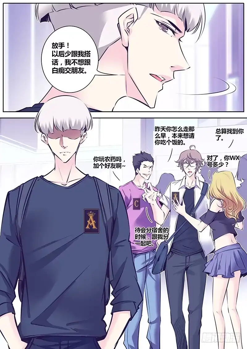 《上位守则》11.合影 第7页