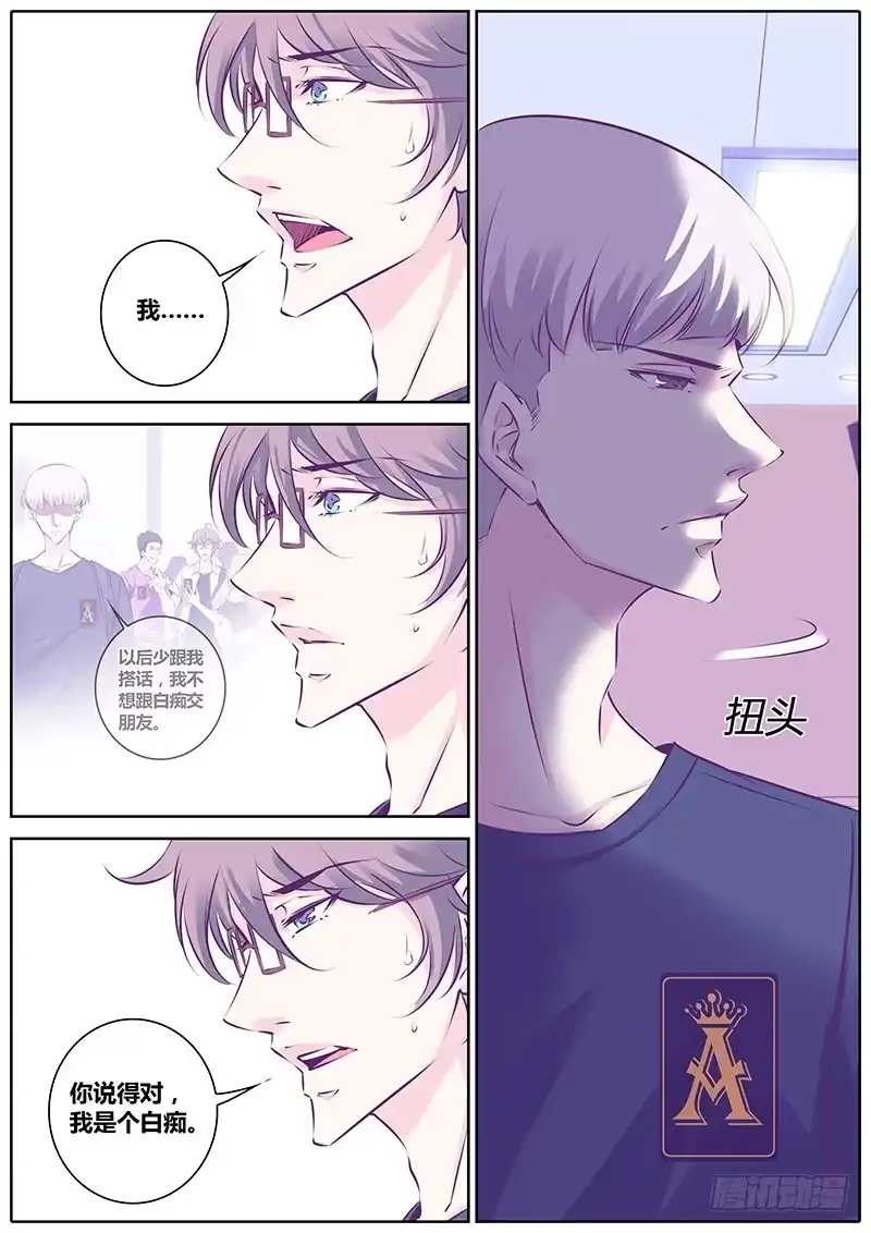 《上位守则》14.离开吧！ 第4页