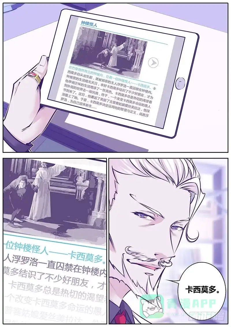《上位守则》14.离开吧！ 第11页