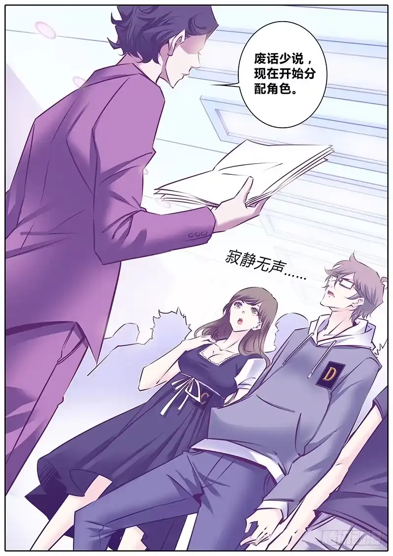 《上位守则》15.混乱 第5页