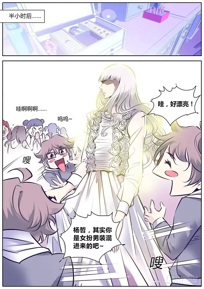 《上位守则》15.混乱 第12页