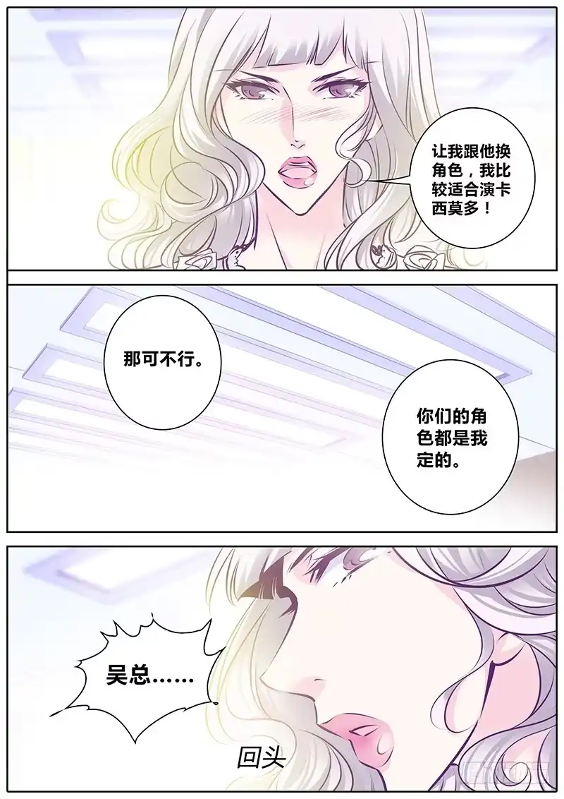 《上位守则》15.混乱 第14页