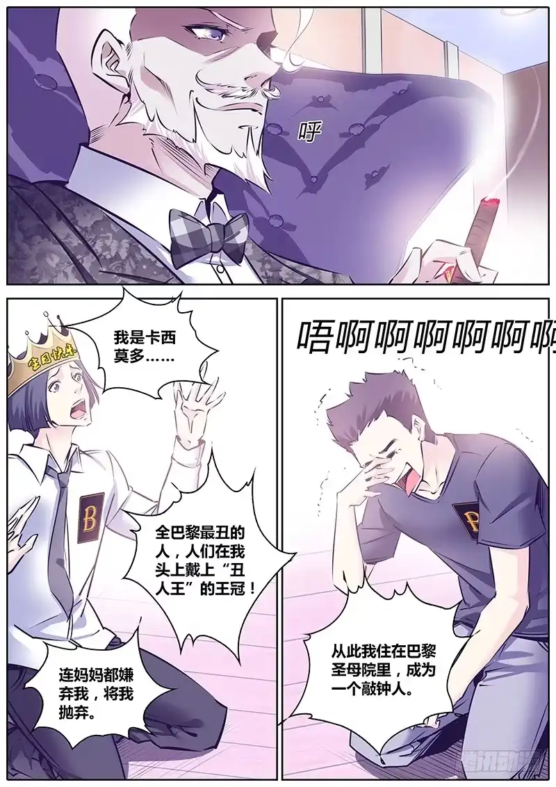 《上位守则》16.即兴表演 第7页