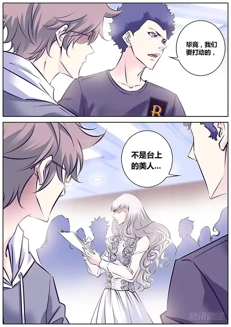 《上位守则》16.即兴表演 第13页