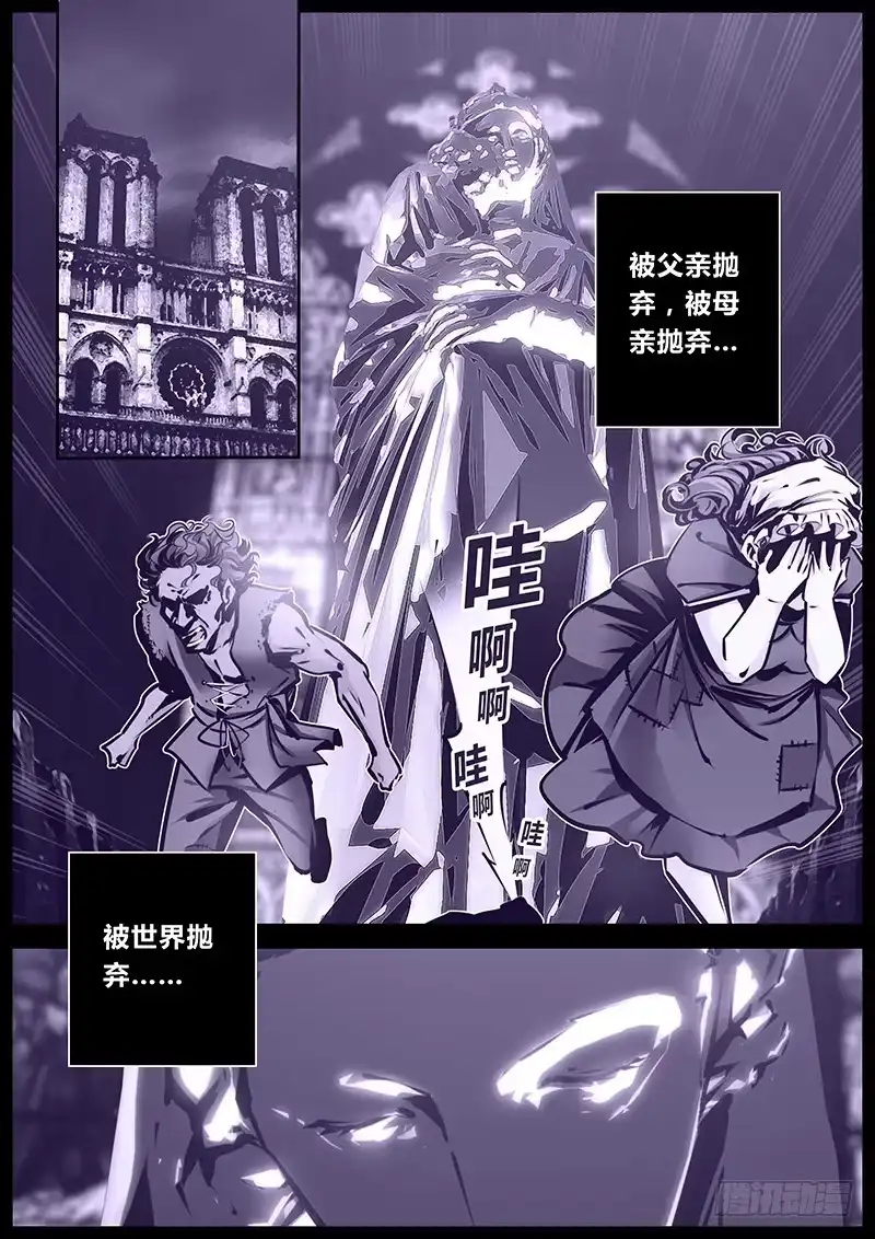 《上位守则》17.独角戏 第8页