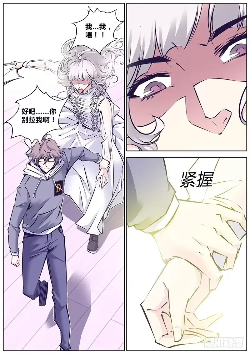 《上位守则》17.独角戏 第5页