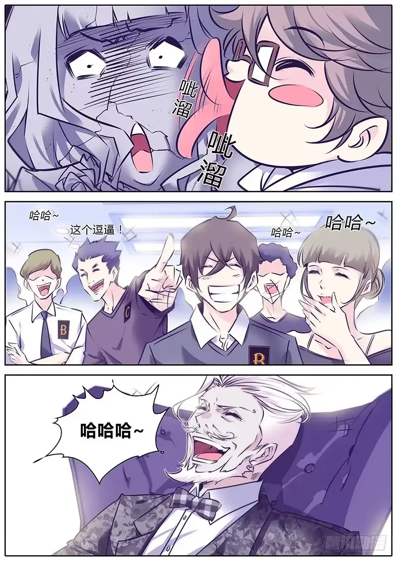 《上位守则》18.放水 第10页