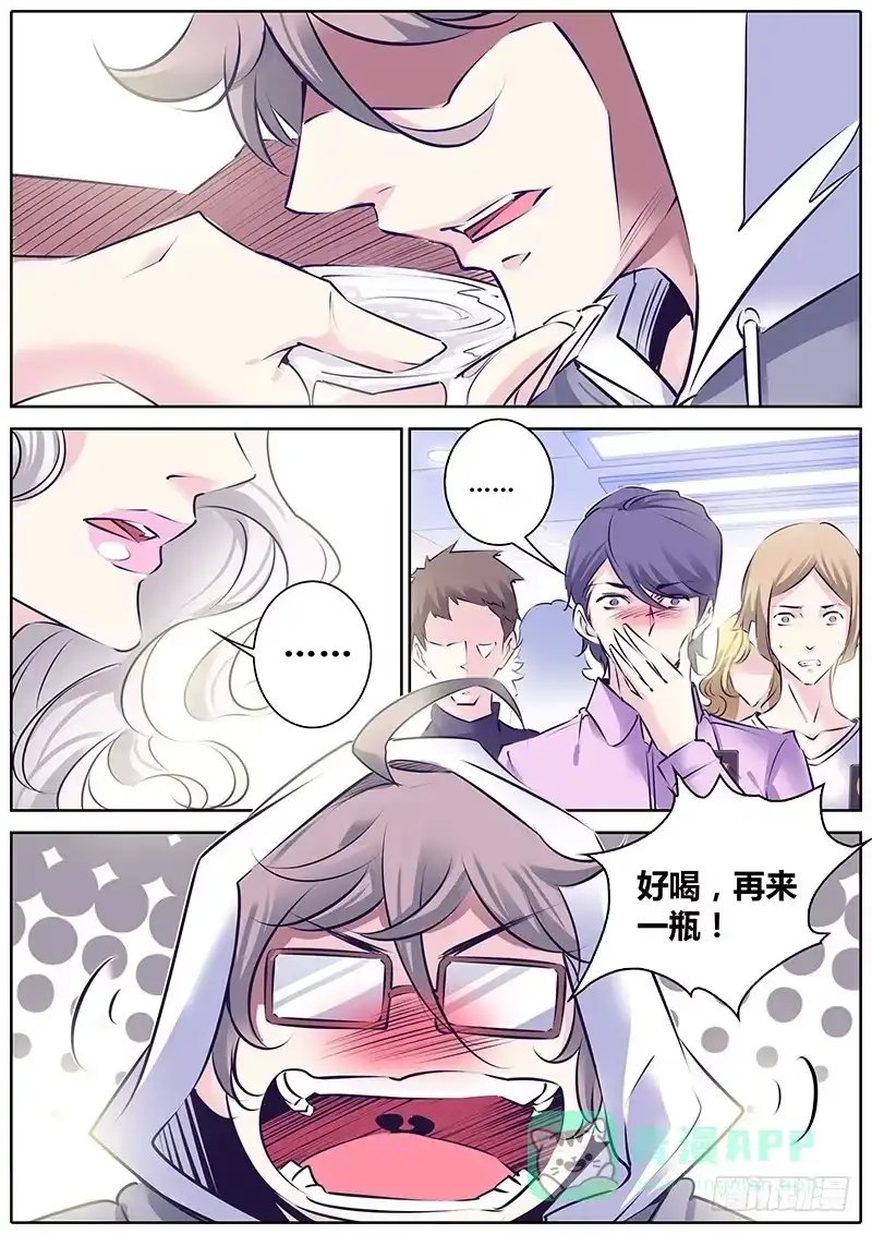 《上位守则》18.放水 第6页