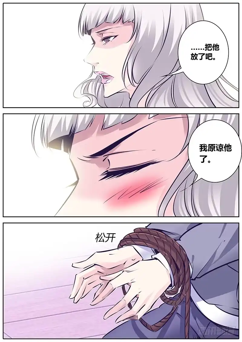 《上位守则》18.放水 第8页