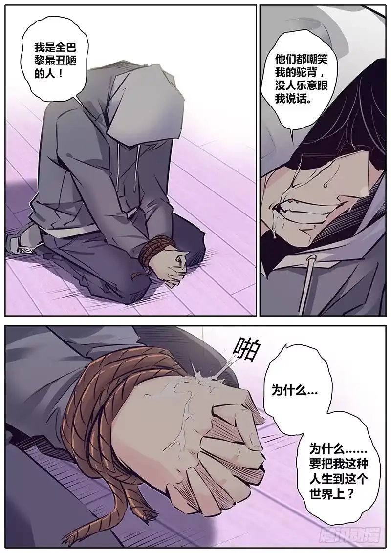 《上位守则》18.放水 第2页