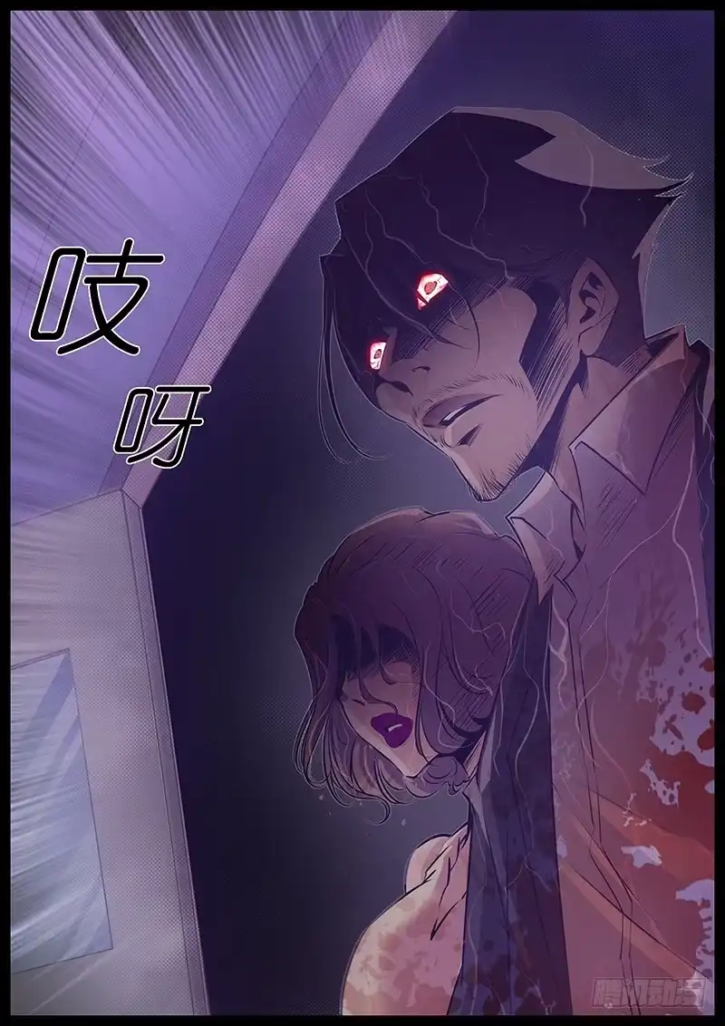 《上位守则》1.直播 第7页