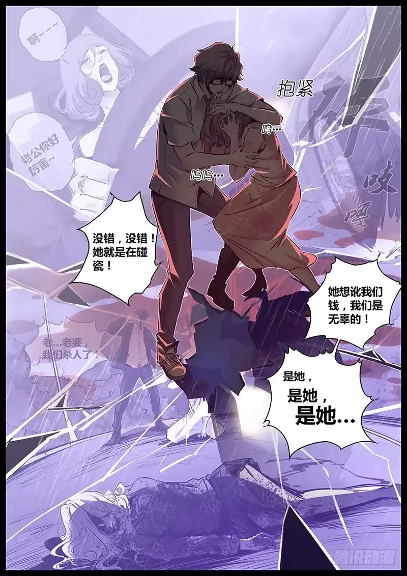 《上位守则》1.直播 第14页