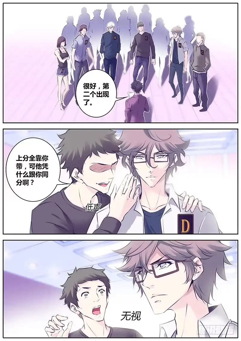 《上位守则》19.机会 第4页