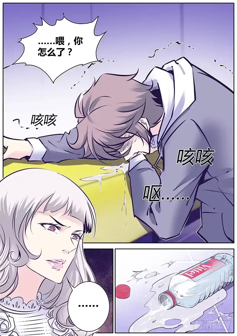 《上位守则》20.暗算 第12页