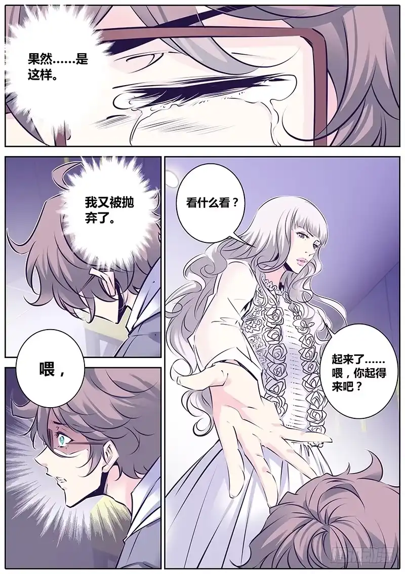 《上位守则》21.资格 第2页