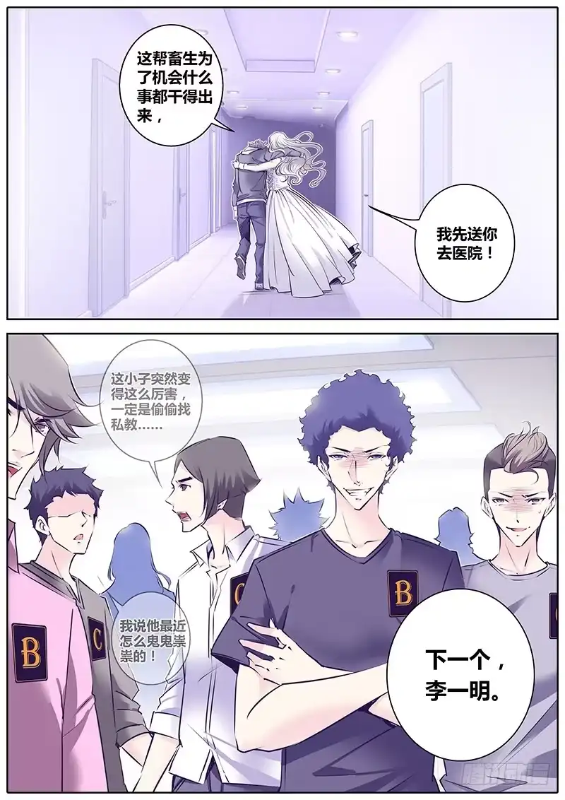 《上位守则》21.资格 第3页