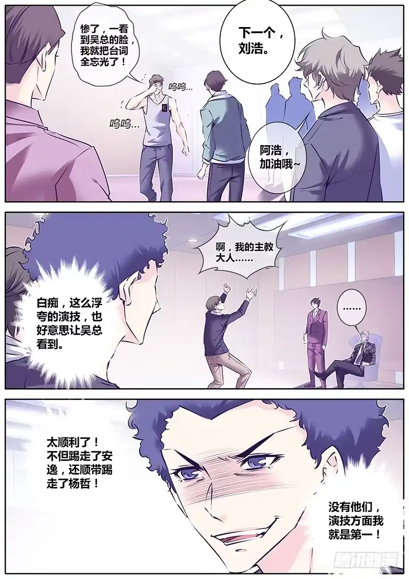《上位守则》21.资格 第10页
