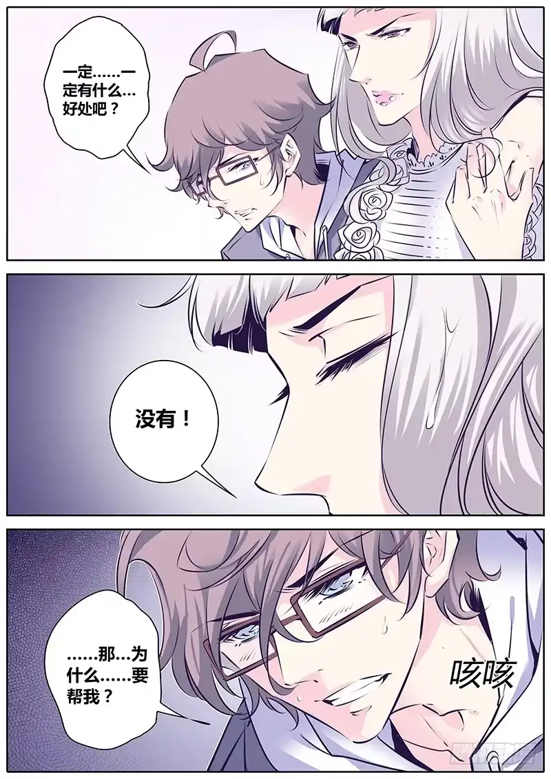 《上位守则》21.资格 第5页