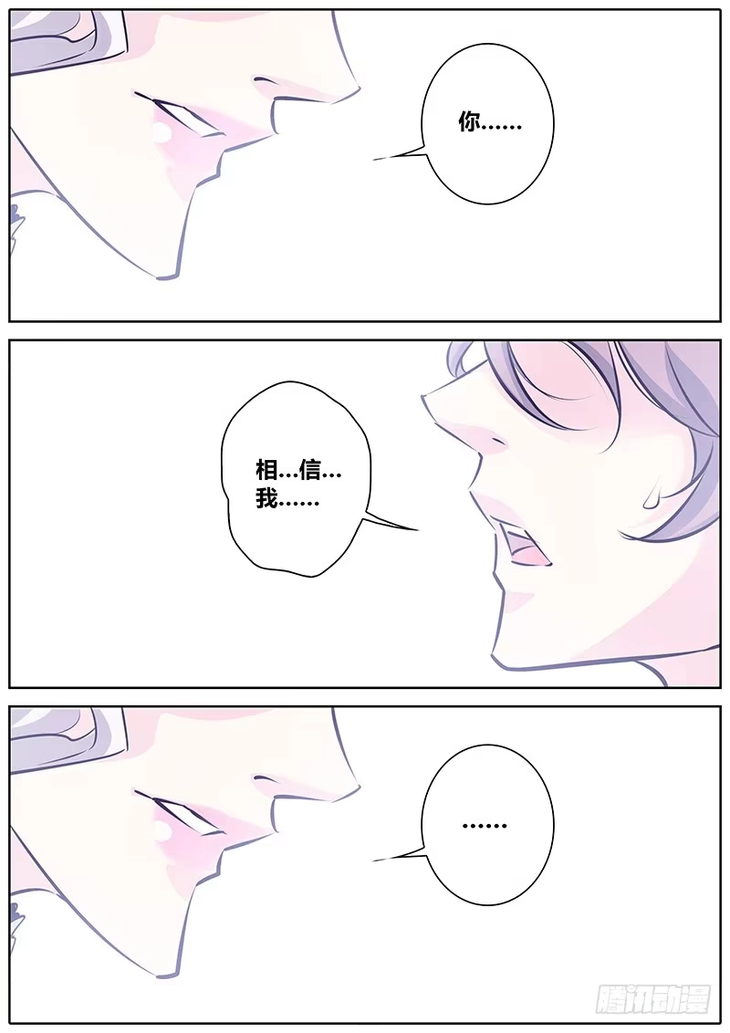 《上位守则》21.资格 第9页