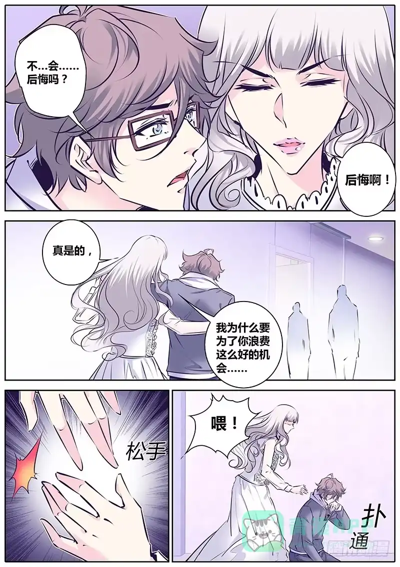 《上位守则》21.资格 第6页