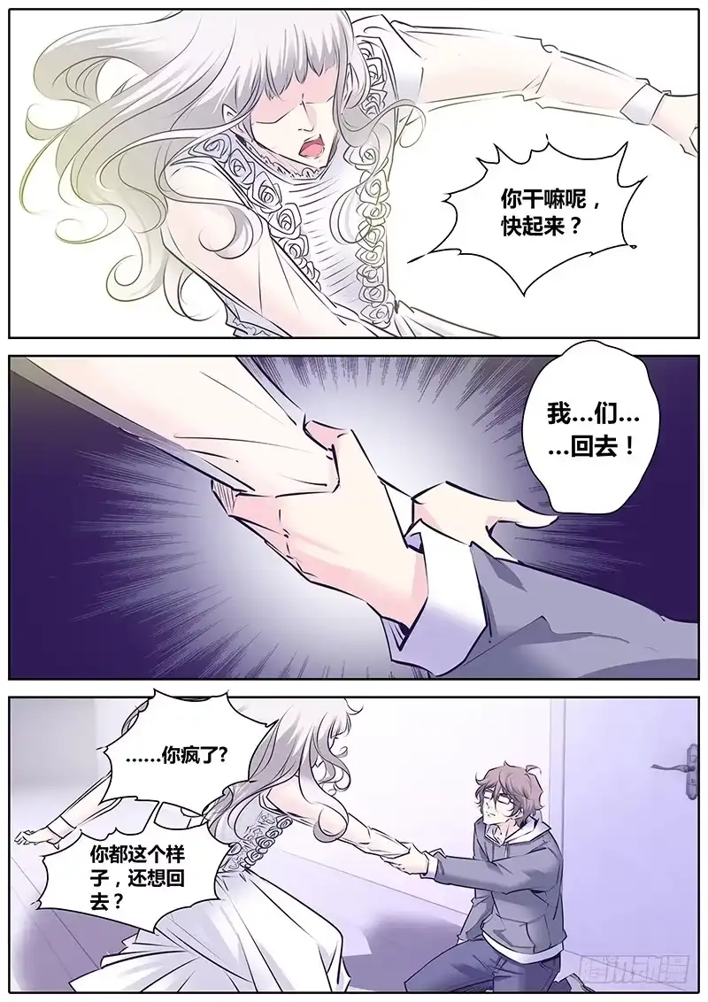 《上位守则》21.资格 第7页