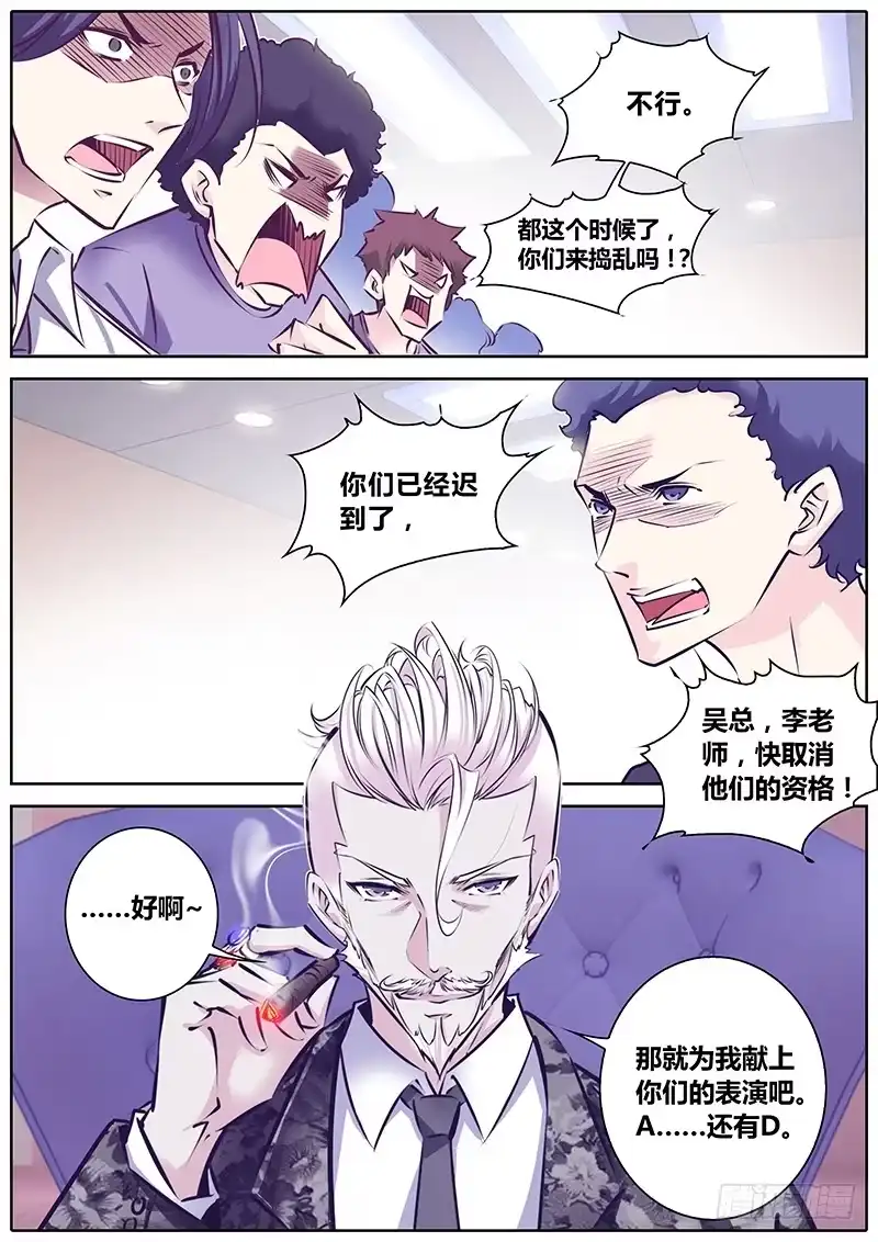 《上位守则》21.资格 第13页