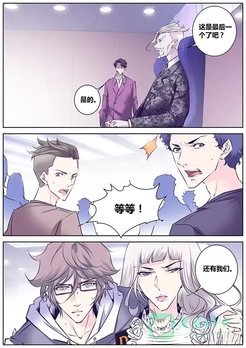 《上位守则》21.资格 第11页