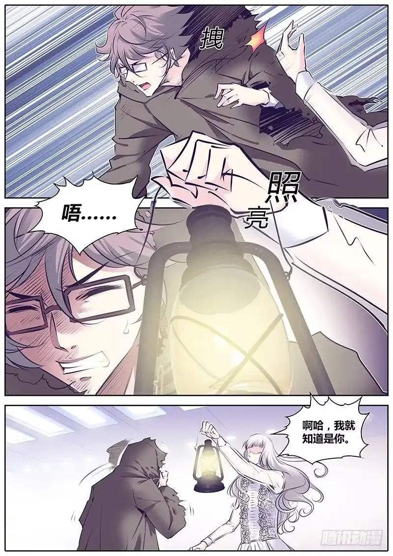 《上位守则》22.失控 第5页