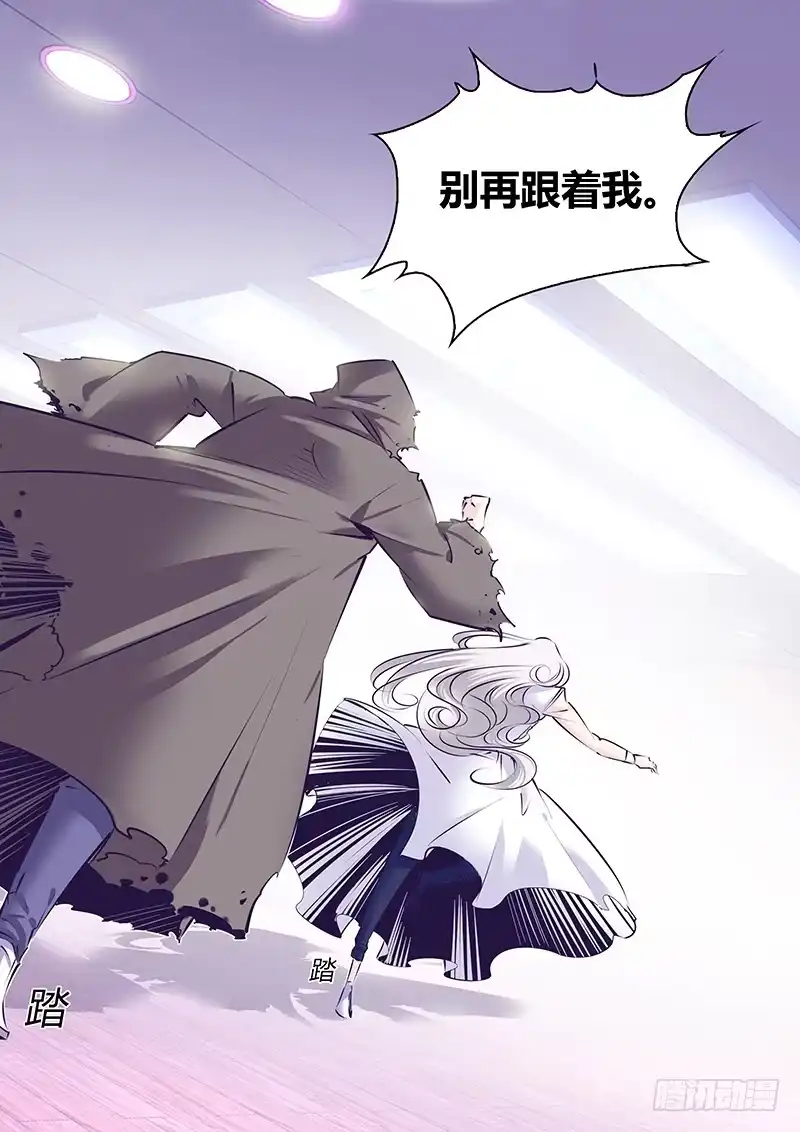 《上位守则》22.失控 第8页