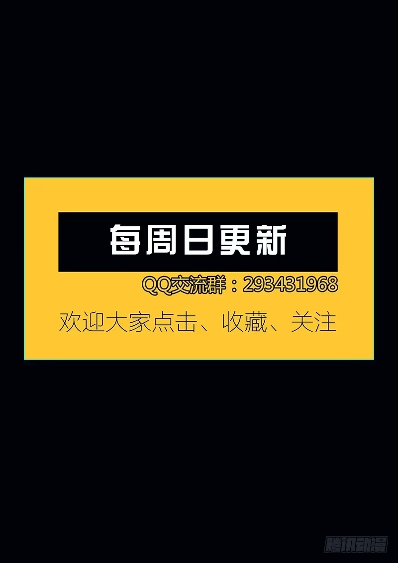 《上位守则》22.失控 第10页