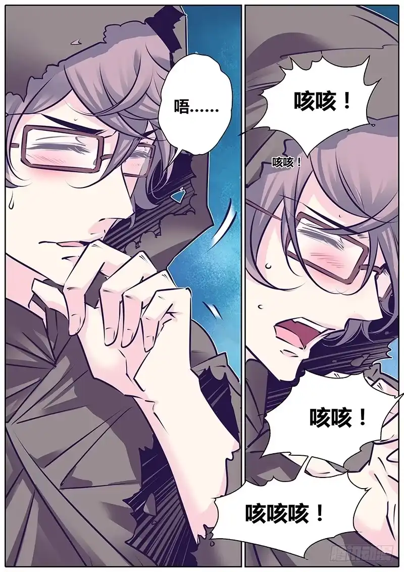 《上位守则》24.值得 第10页