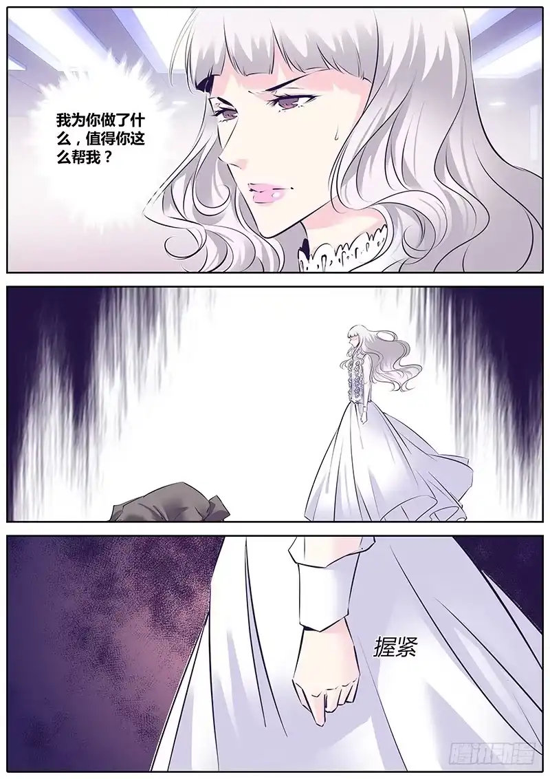 《上位守则》24.值得 第9页