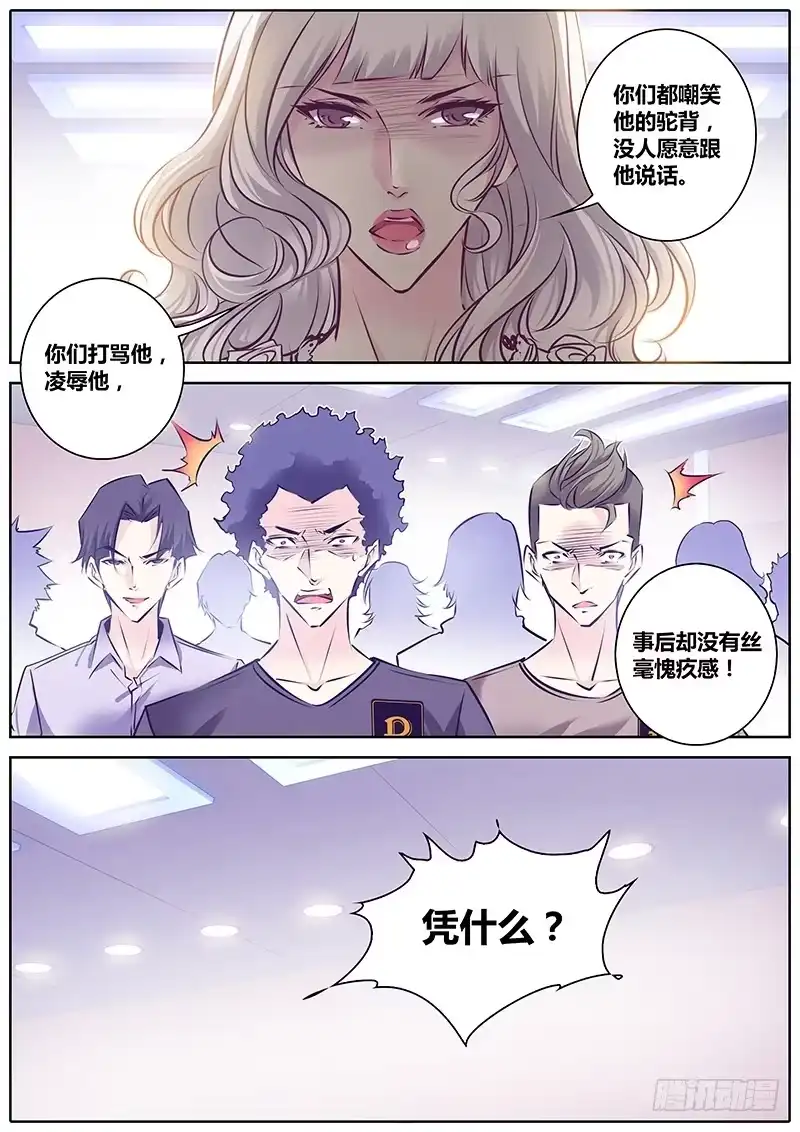 《上位守则》25.谢谢 第4页