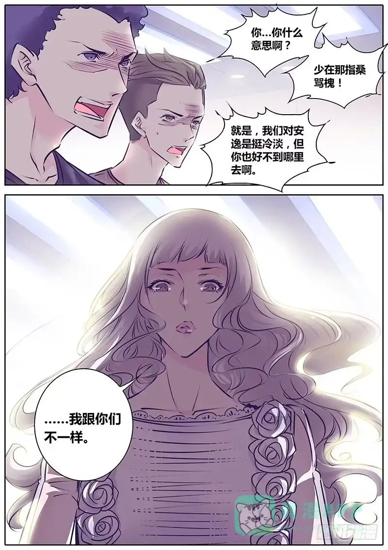 《上位守则》25.谢谢 第6页